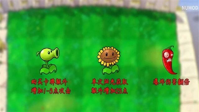 植物大战僵尸技能版截图0