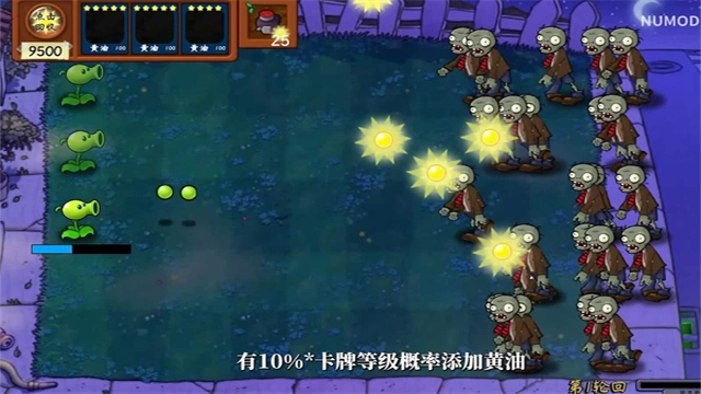 植物大战僵尸技能版截图1