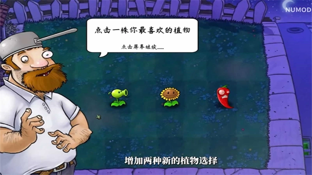 植物大战僵尸技能版截图2