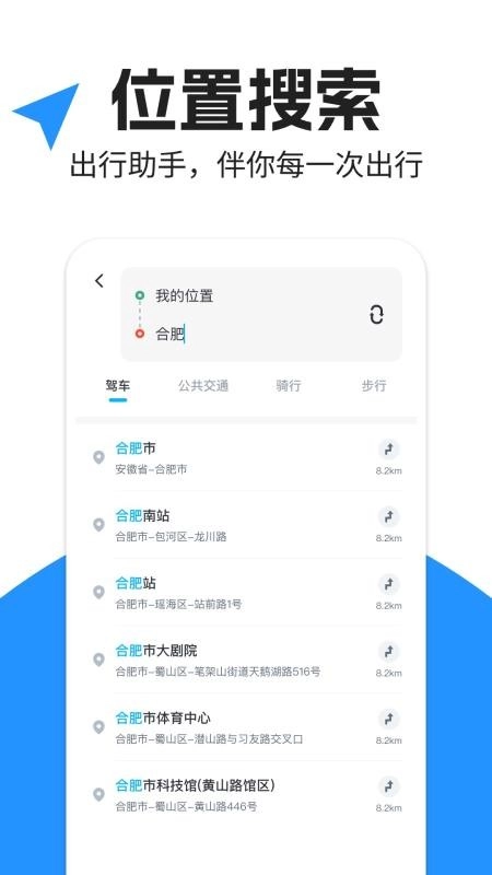 昆仑地图手机版(1)