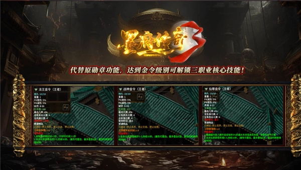 墨府传奇3赛季服(5)