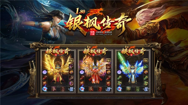 银枫180传奇(1)