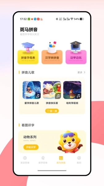 数趣思维图3