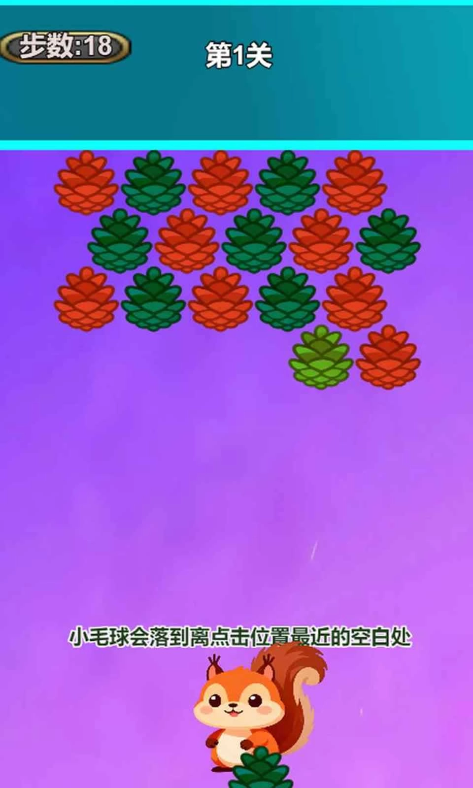 松鼠囤果果免费原版图4