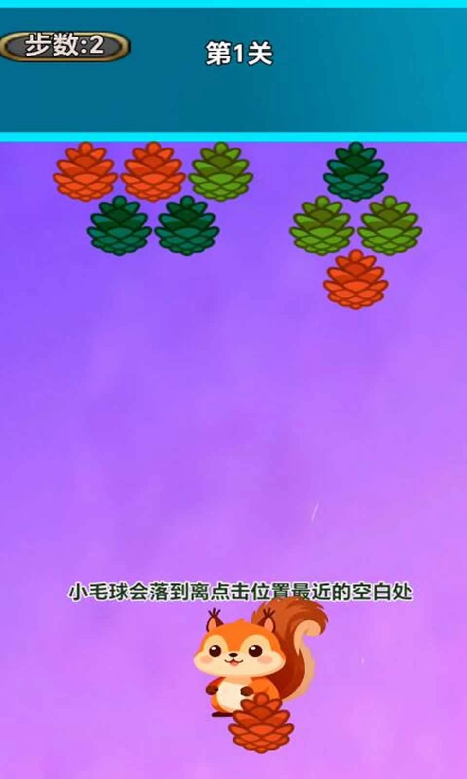 松鼠囤果果免费原版图2