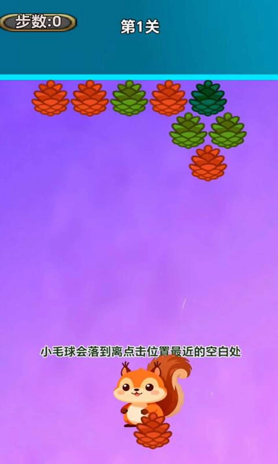 松鼠囤果果免费原版图1