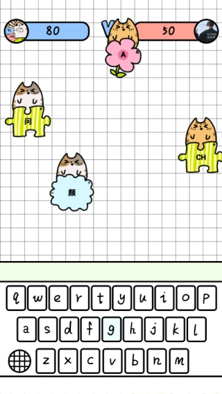 你会打字吗安卓版4