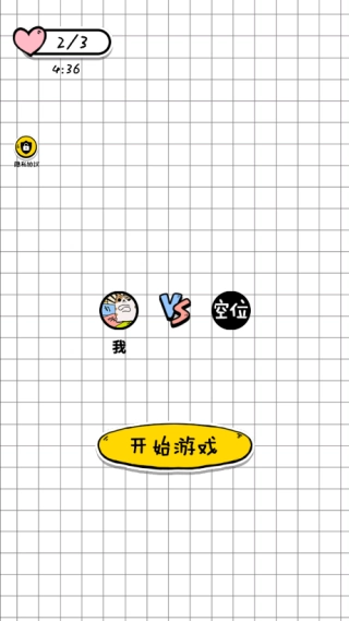 你会打字吗安卓版1