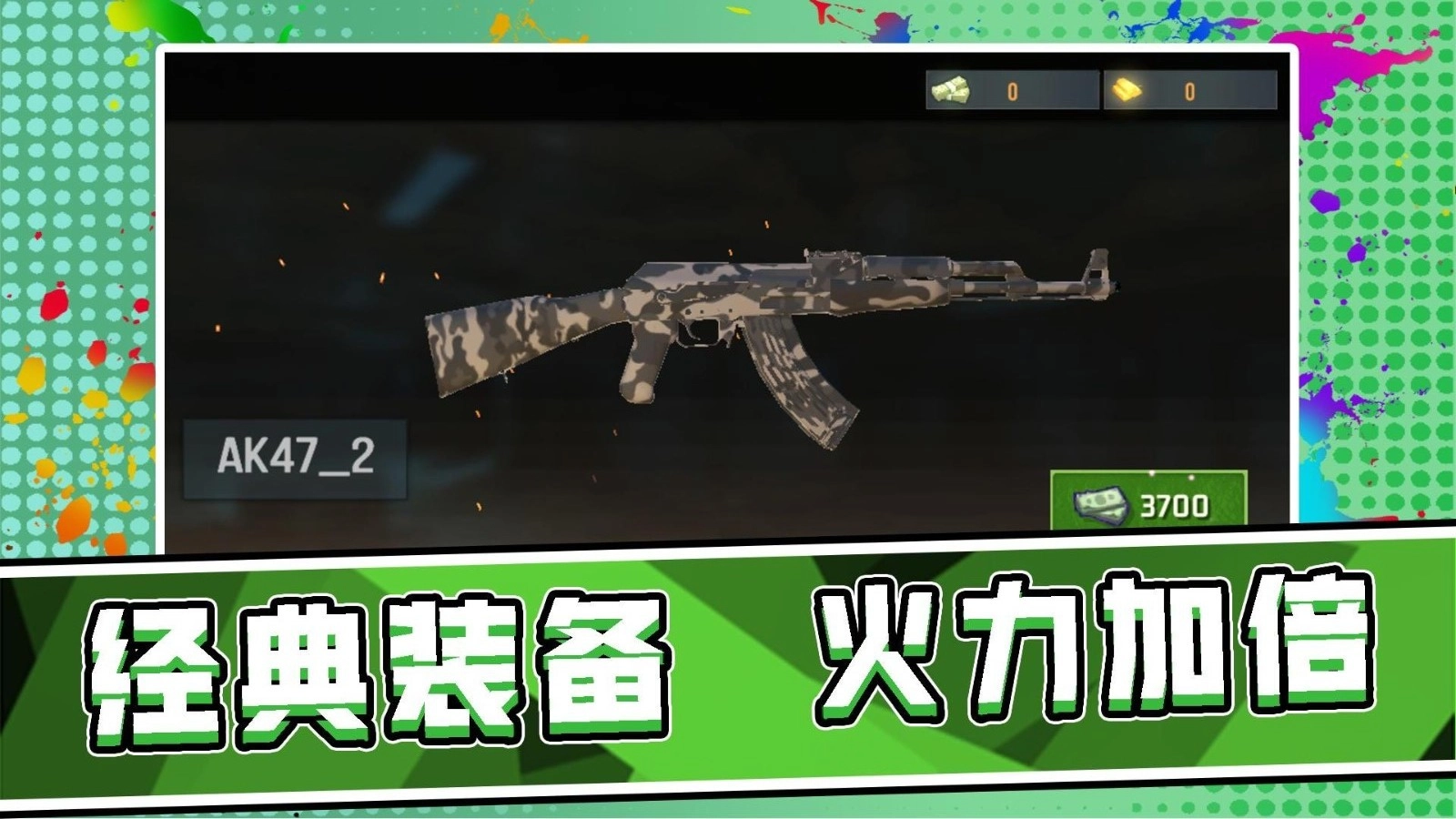 3D荒野枪神