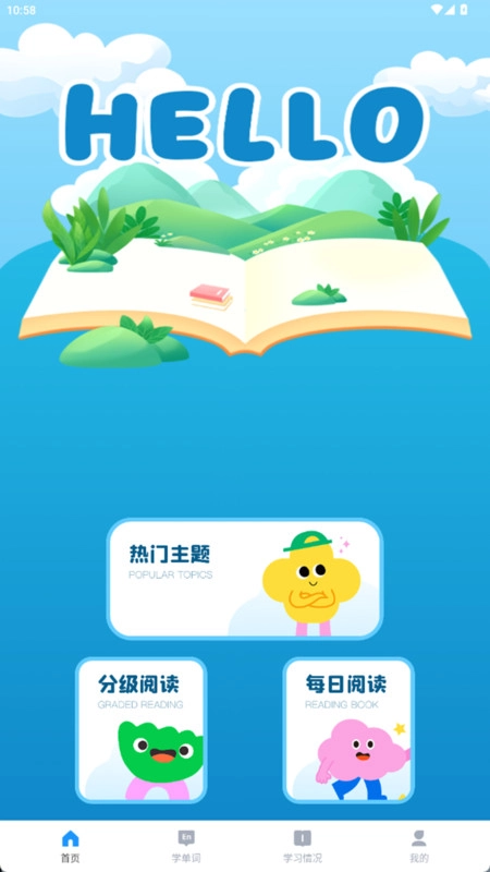 一刻概念英语3