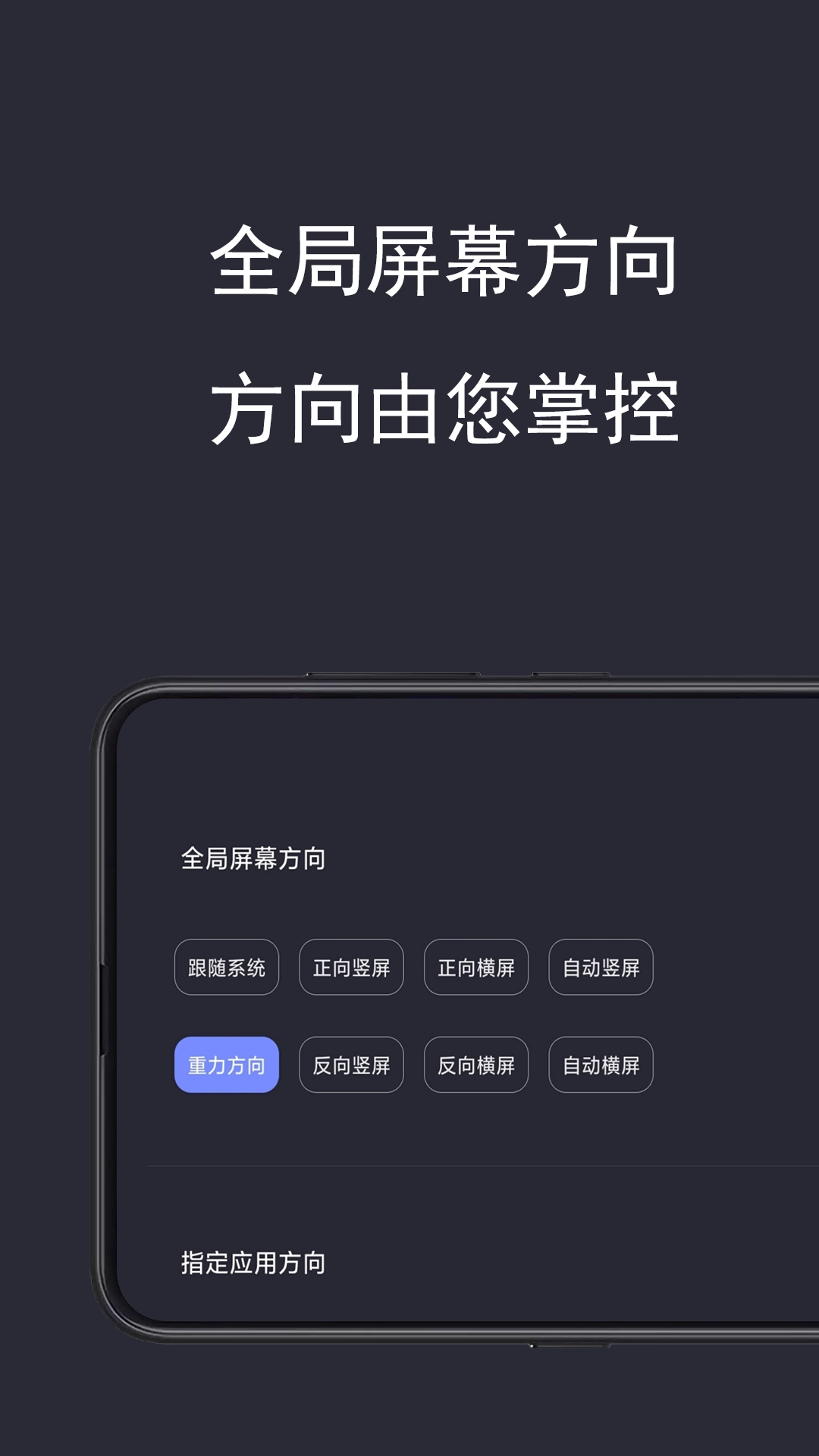 光氪全局横屏安卓版图1