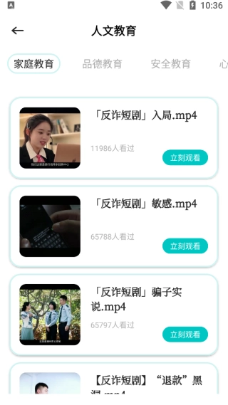 办聊通学