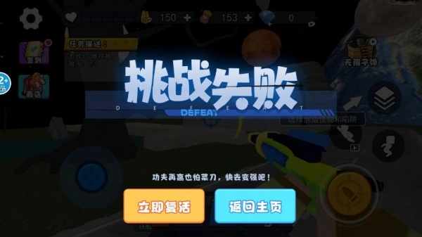 神奇星球沙盒