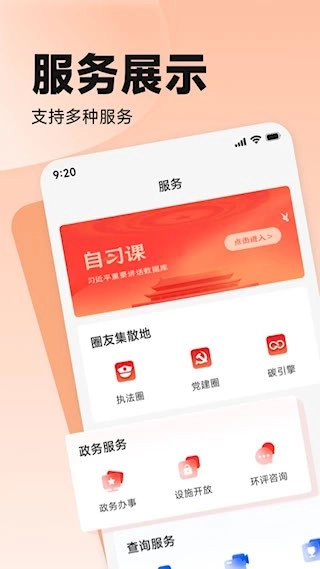 中国环境安卓版