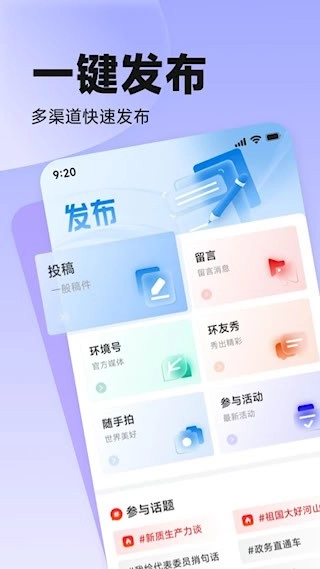 中国环境安卓版