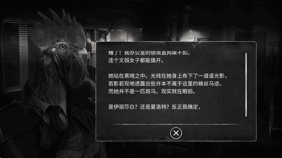 公鸡神探手机版