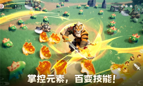 元素传说(1)