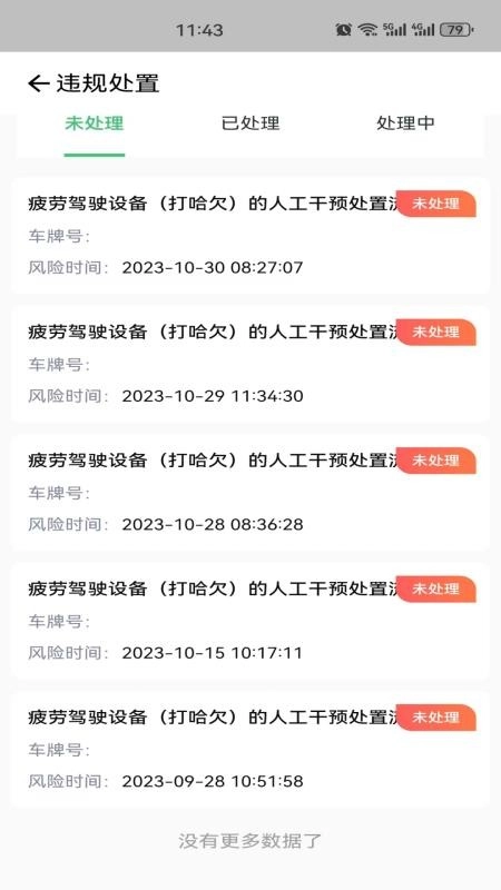 驾驶员移动驾考培训