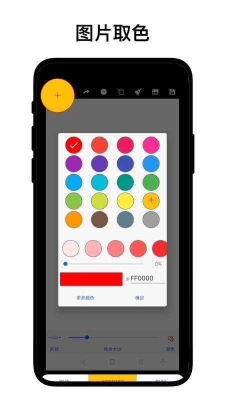 小奕配色助手-图1