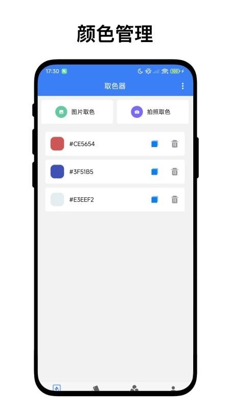 小奕配色助手-图3