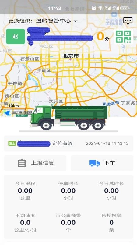 驾驶员移动驾考培训