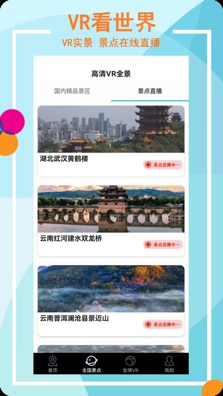 3D卫星高清街景实景