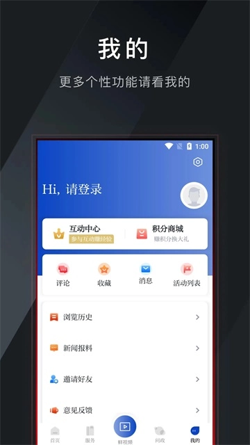 掌上普陀图1