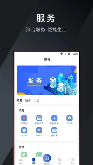 掌上普陀图2