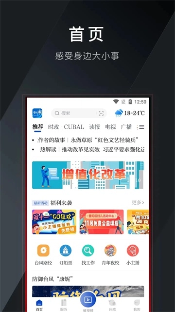 掌上普陀图4