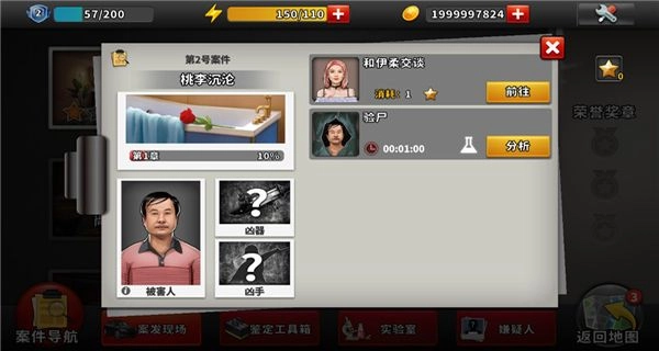 谜案侦探无限时间图3