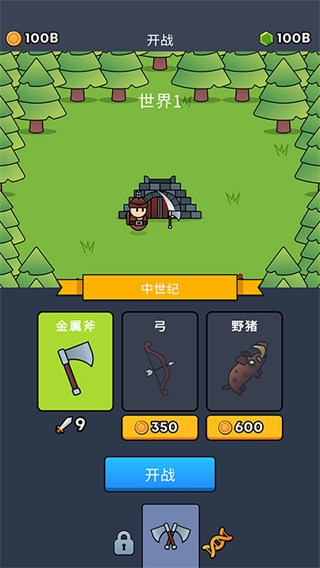 全军冲锋小游戏