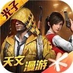 和平精英内购免费版