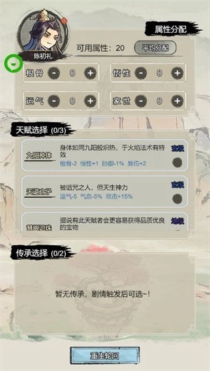 文字修真传无广告无限灵石版