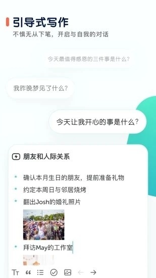 格志日记手机版图2