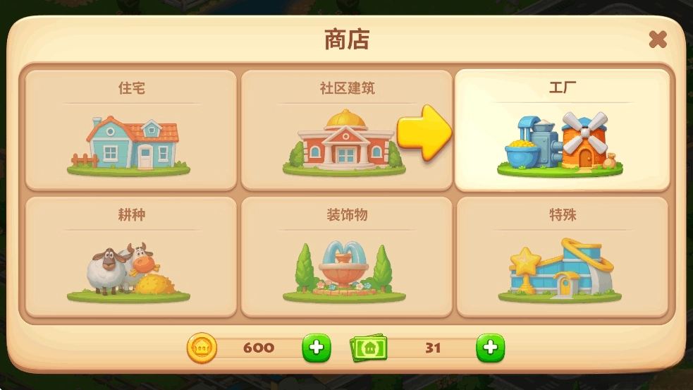 梦想小镇国际服图5