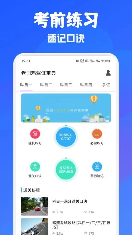 易行通最新版图3