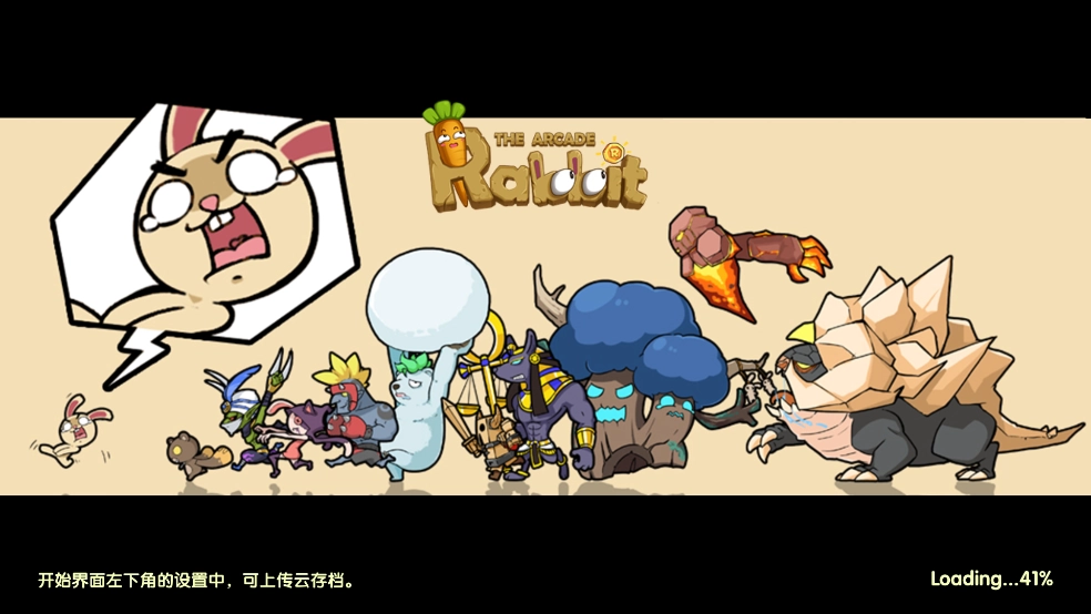 渣兔三秒钟游戏(1)