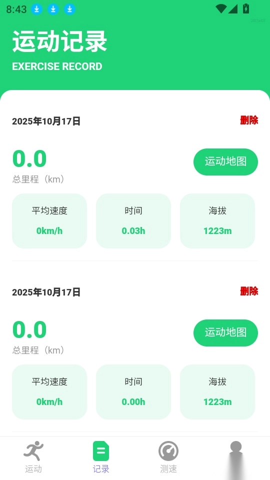 卫星定位全景地图