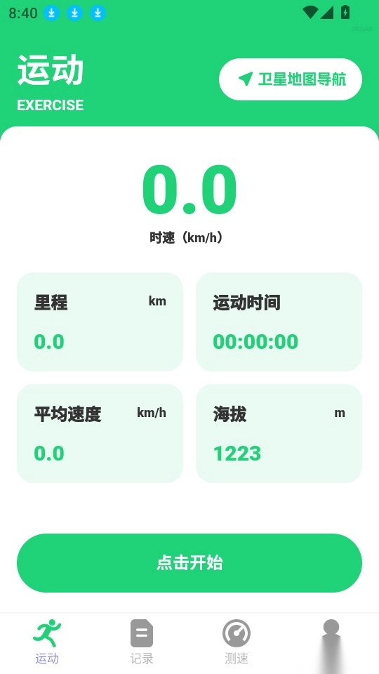 卫星定位全景地图