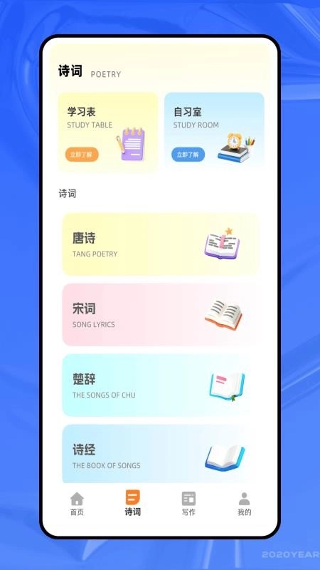 乐读语文免费版图3
