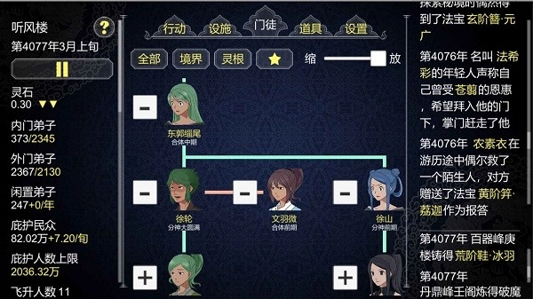 建立门派游戏