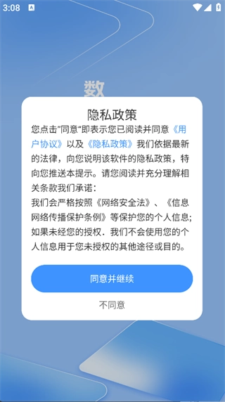 手机搬家同步换机