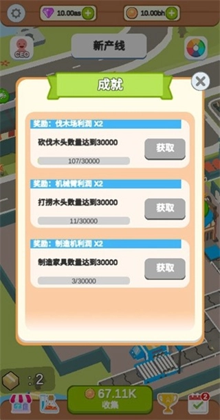 水产伐木场无限货币1