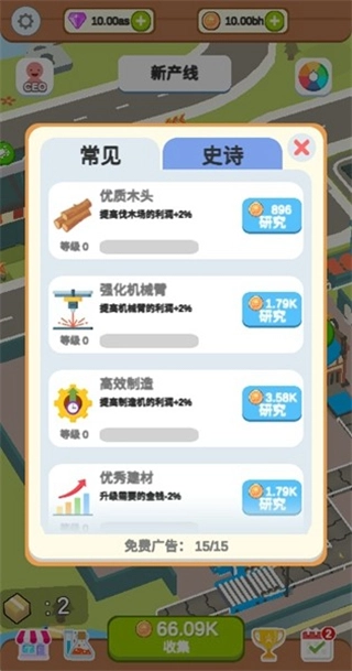 水产伐木场无限货币4