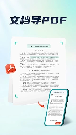 手机扫描王安卓版v2.6.0