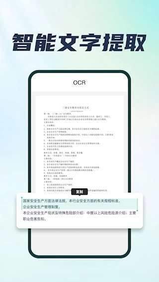 手机扫描王安卓版v2.6.0