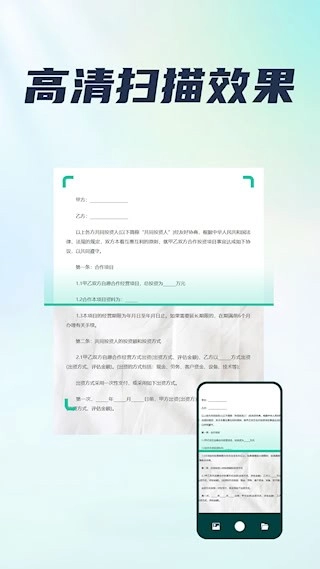 手机扫描王安卓版v2.6.0