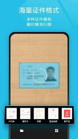 扫描宝安卓版图4