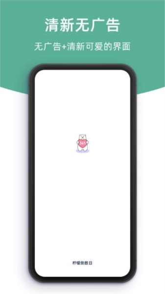 柠檬提醒日最新版图4