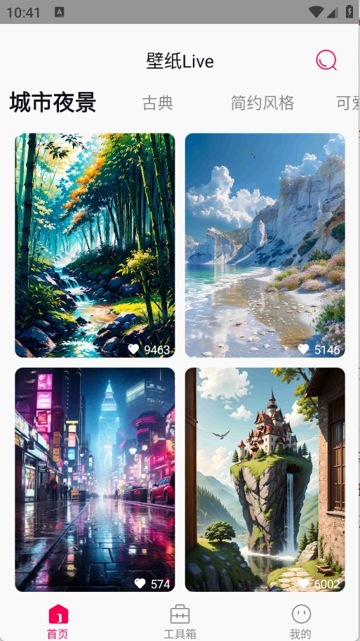 壁纸Live免费版安装包下载